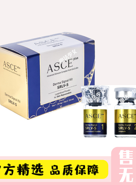 ASCE外泌体冰晶蓝暗沉水光原液提亮肤淡化细纹冻干单组可查正品