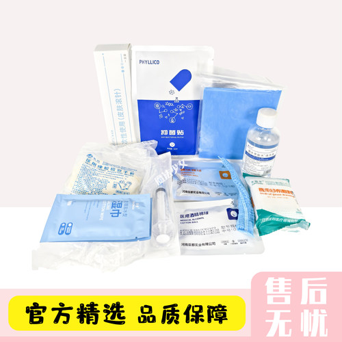 一次性无菌工具包院线水光护理