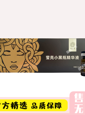 杜莎之谜小黑瓶小红瓶黑金瓶单支可查敏感肌泛红修护院线MTS护理