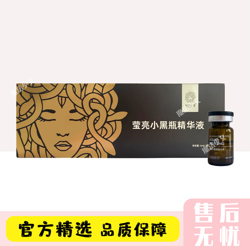 杜莎之谜小黑瓶修复脆弱肌敏感