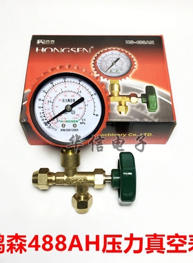 鸿森牌HS488AH压力表阀检漏表冷媒表加液阀三通表阀2.5P加液表阀