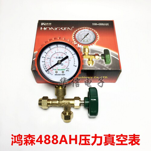 鸿森牌HS488AH压力表阀检漏表冷媒表加液阀三通表阀2.5P加液表阀