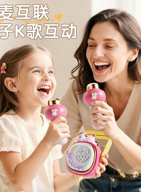 宝宝小话筒麦克风音响一体儿童唱歌玩具女孩4专用小蜜蜂扩音器3岁