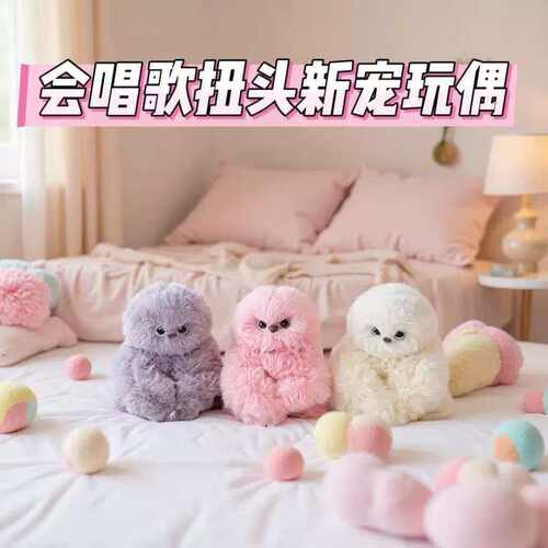 跨境新款害羞猫头鹰Mirumi会唱歌的电动玩偶公仔包包挂件送女朋友