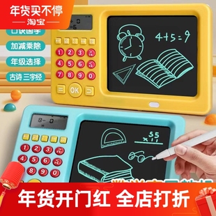 儿童智能口算机练习机小学生幼儿园加减乘除法心运计算早教数学宝