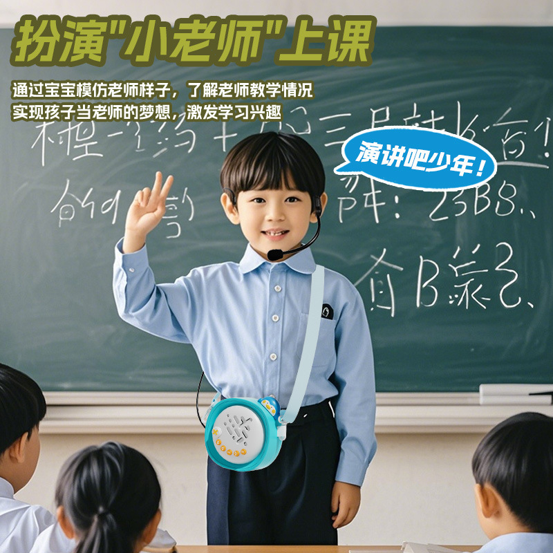 儿童节小蜜蜂扩音器过家家玩具