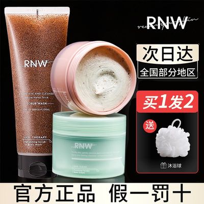 rnw磨砂膏去鸡皮去角质身体背部痘痘保湿滋养嫩白全身深层清洁女