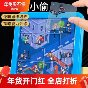 警察抓小偷桌游幽灵捕手儿童游戏注意力训练专注力益智玩具3到6岁