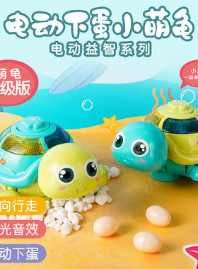 小乌龟下蛋玩具电动儿童生蛋母鸡