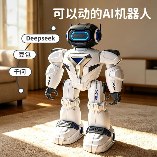 ai智能机器人玩具新款遥控电动儿童陪伴对话编程送男孩生日礼物