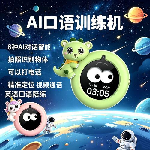 T68双摄5G智能体视频通话早教机