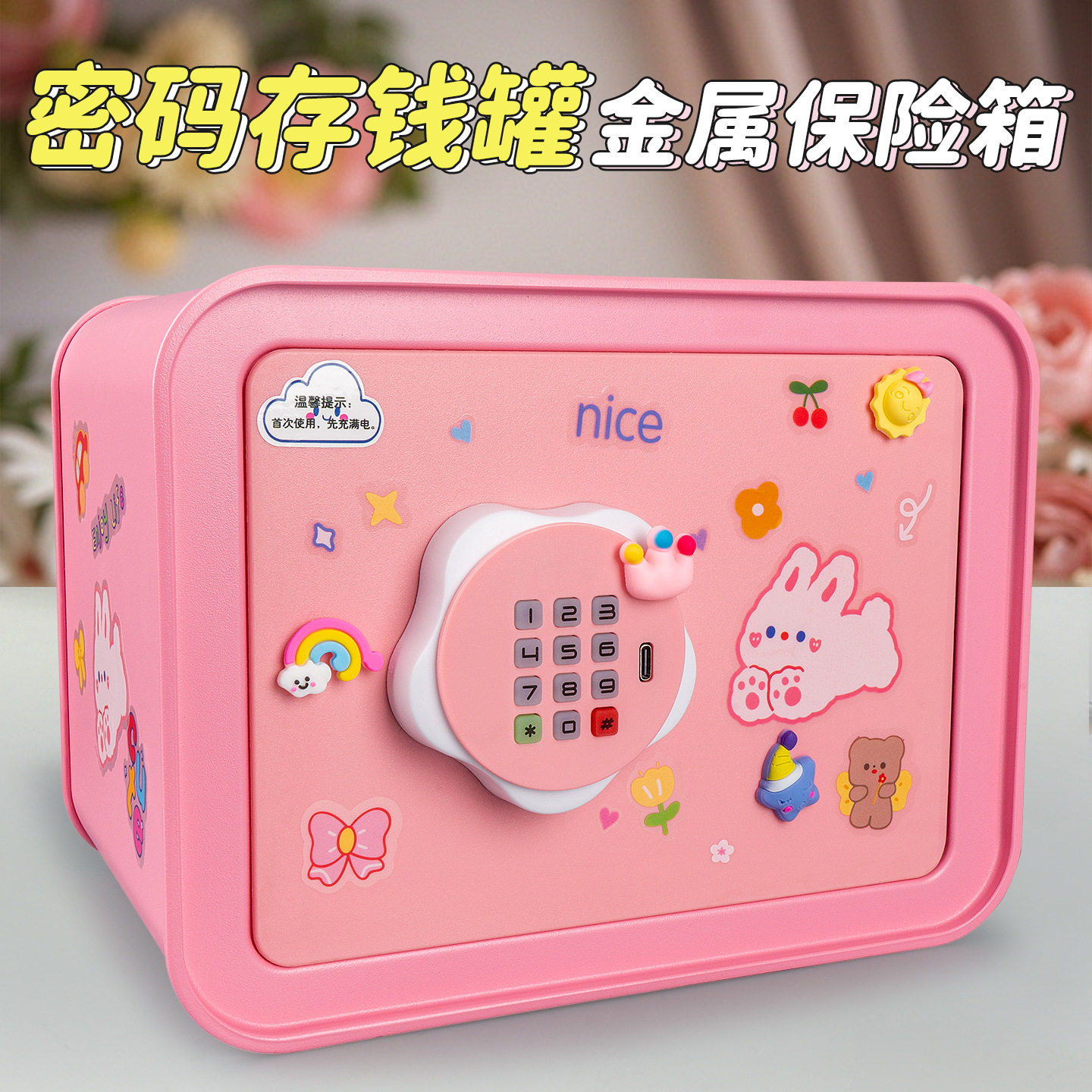 新品儿童保险箱密码锁DIY贴纸金属存钱罐男女孩开学礼物批发,节庆用品/礼品,储蓄罐,淘宝优惠券,粉丝福利购,淘宝优惠卷