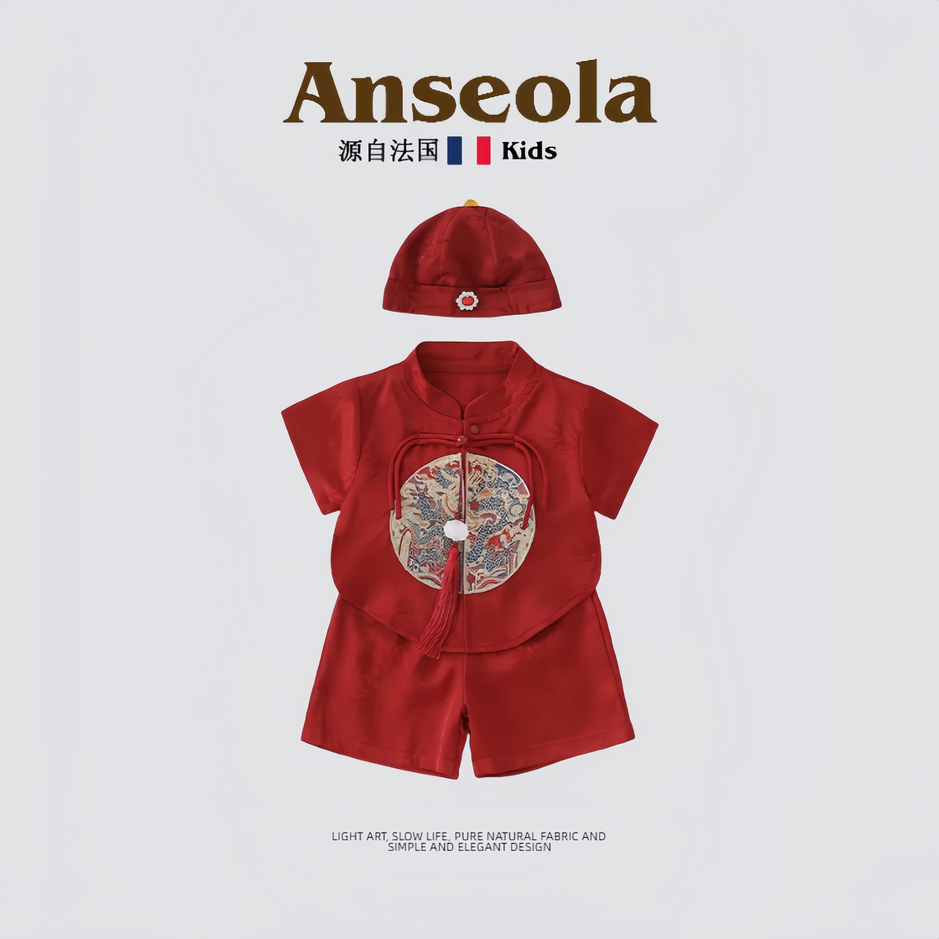 法国Anseola~男女宝宝夏