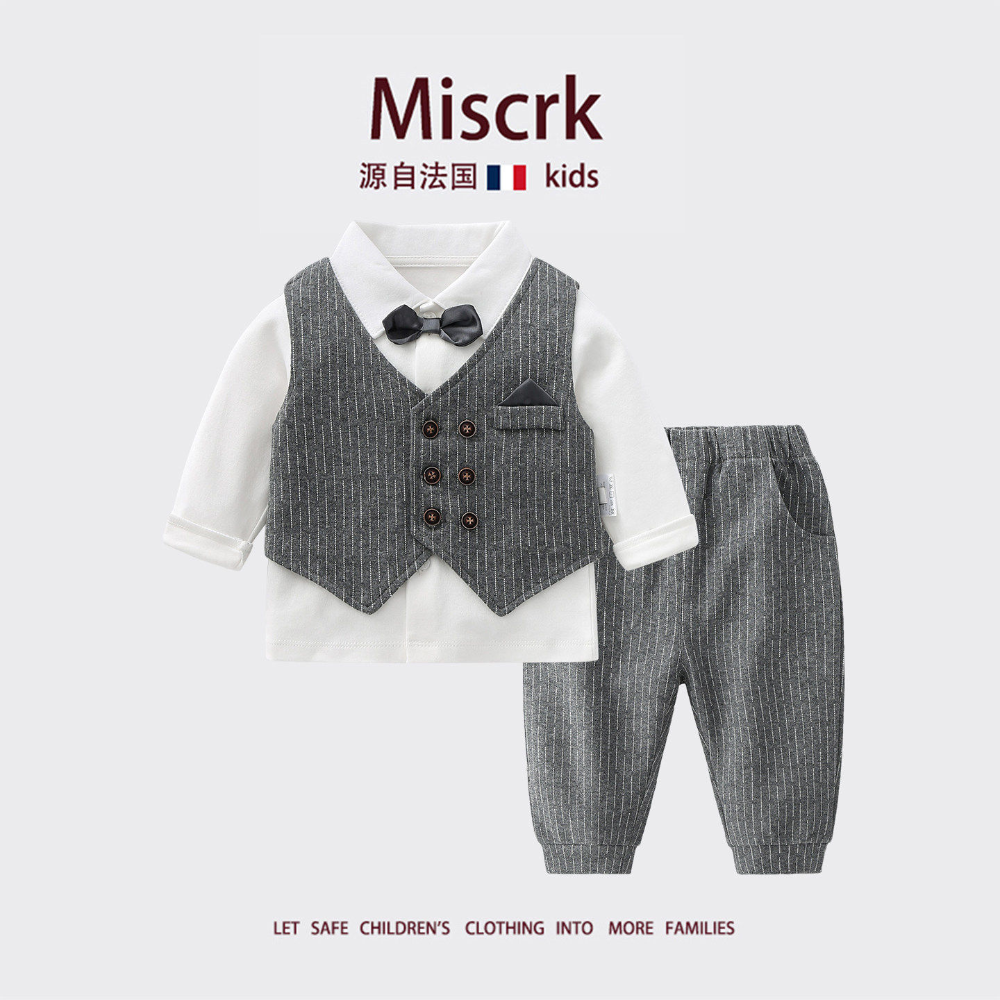 法国Miscrk春秋新款男童
