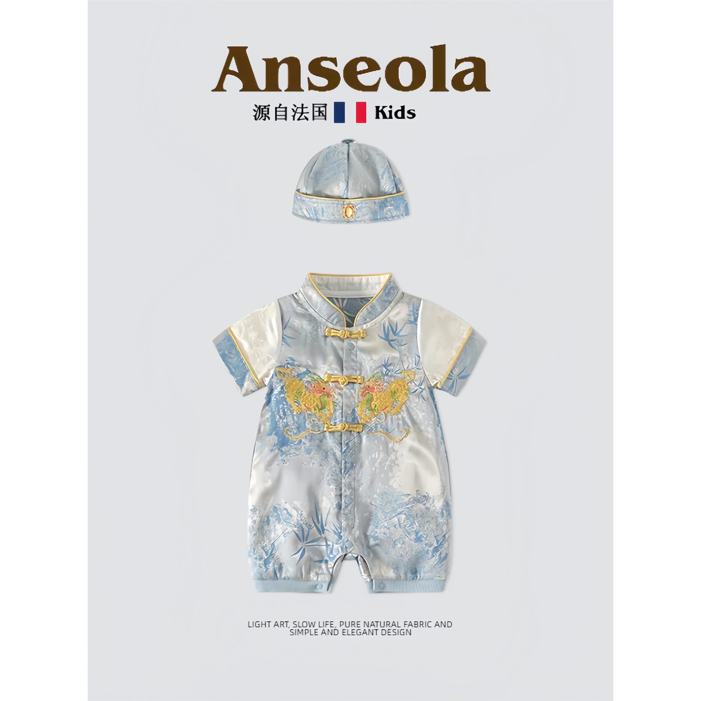 法国Anseola~婴儿夏季薄