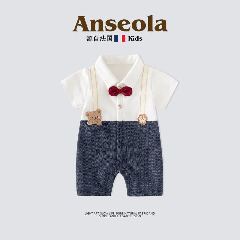法国Anseola~婴儿夏季连