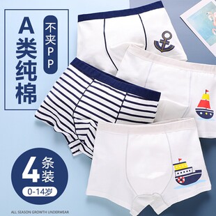 新款 Next kiss儿童内裤 男童夏季 纯棉A类中大童男孩宝宝舒适短裤