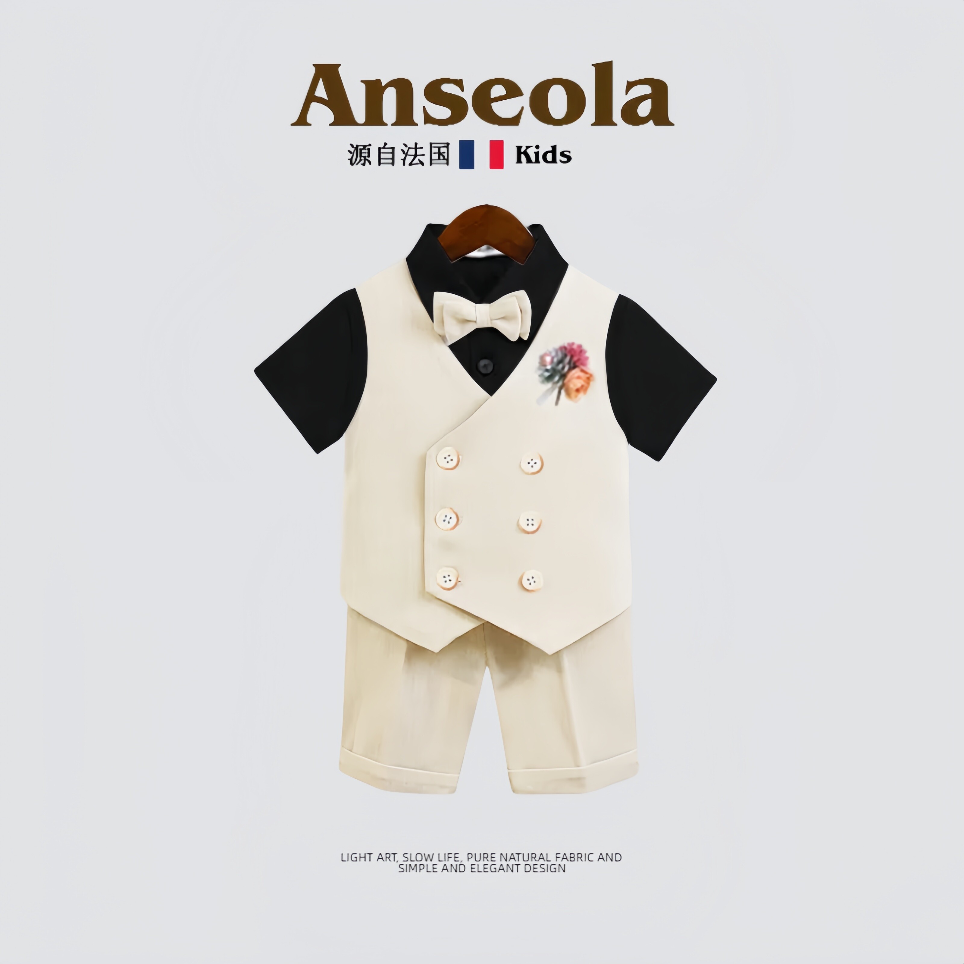 法国Anseola~男童西装套