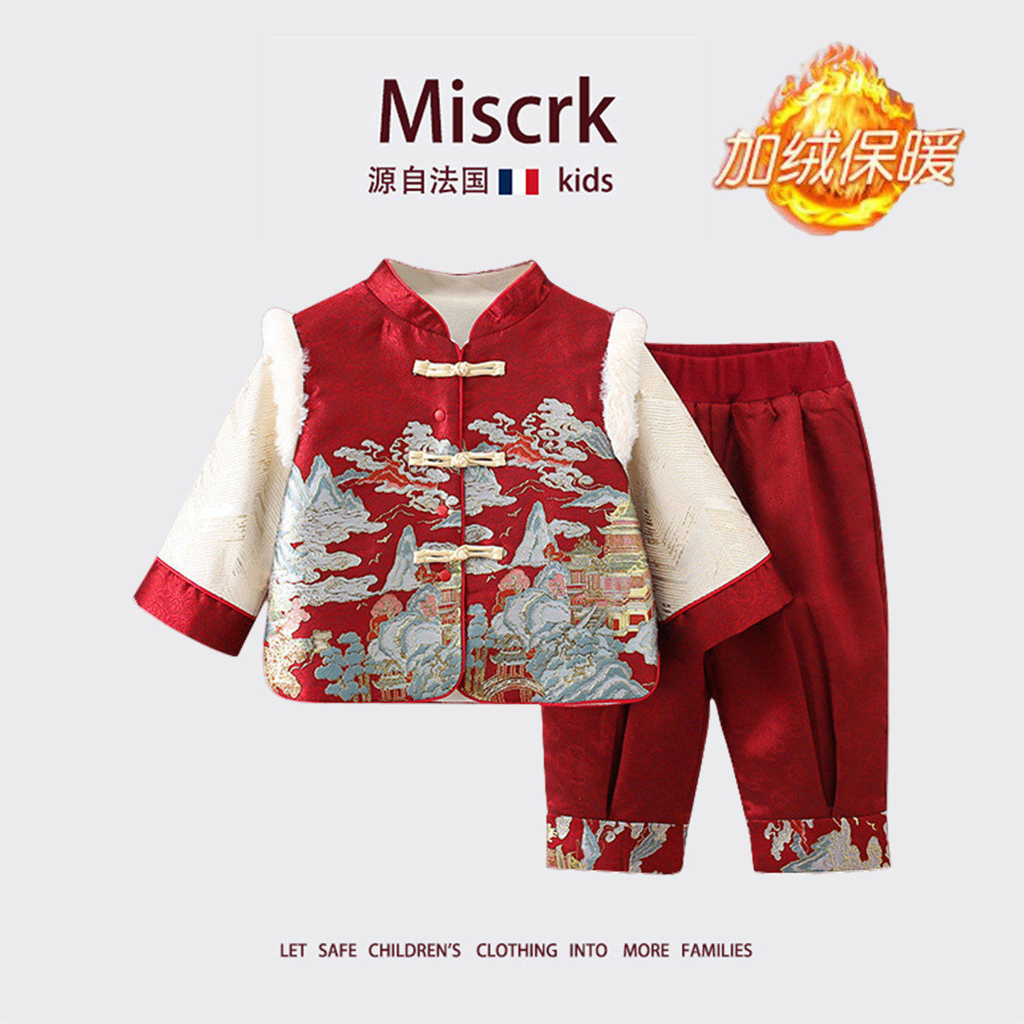 法国Miscrk秋冬新款男童