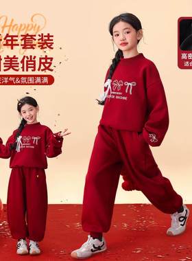 next MaxM女童冬季红色卫衣2026儿童加绒加厚款套装中大童拜年服