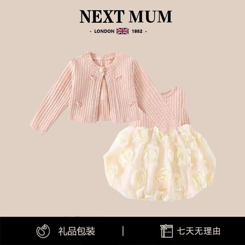 英国NEXT女童连衣裙套装春秋宝宝甜美公主裙周岁礼服针织开衫外套