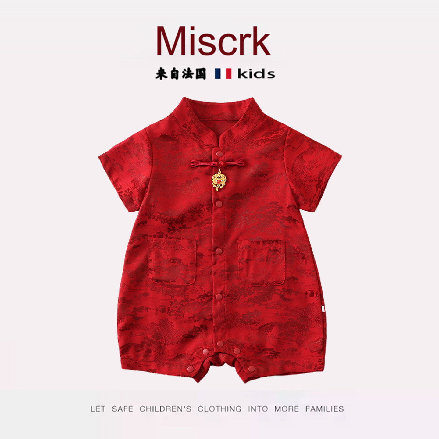 法国Miscrk夏季新款婴儿