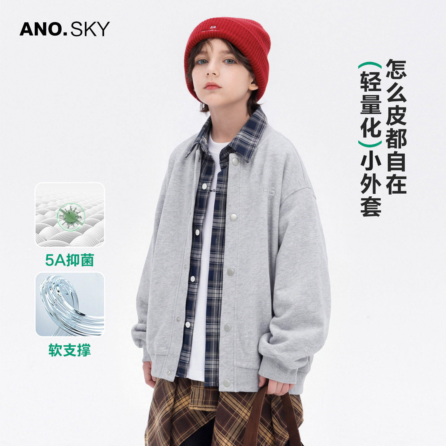 anothersky 男童春装假两件拼接外套2026新款儿童学院风开衫卫衣