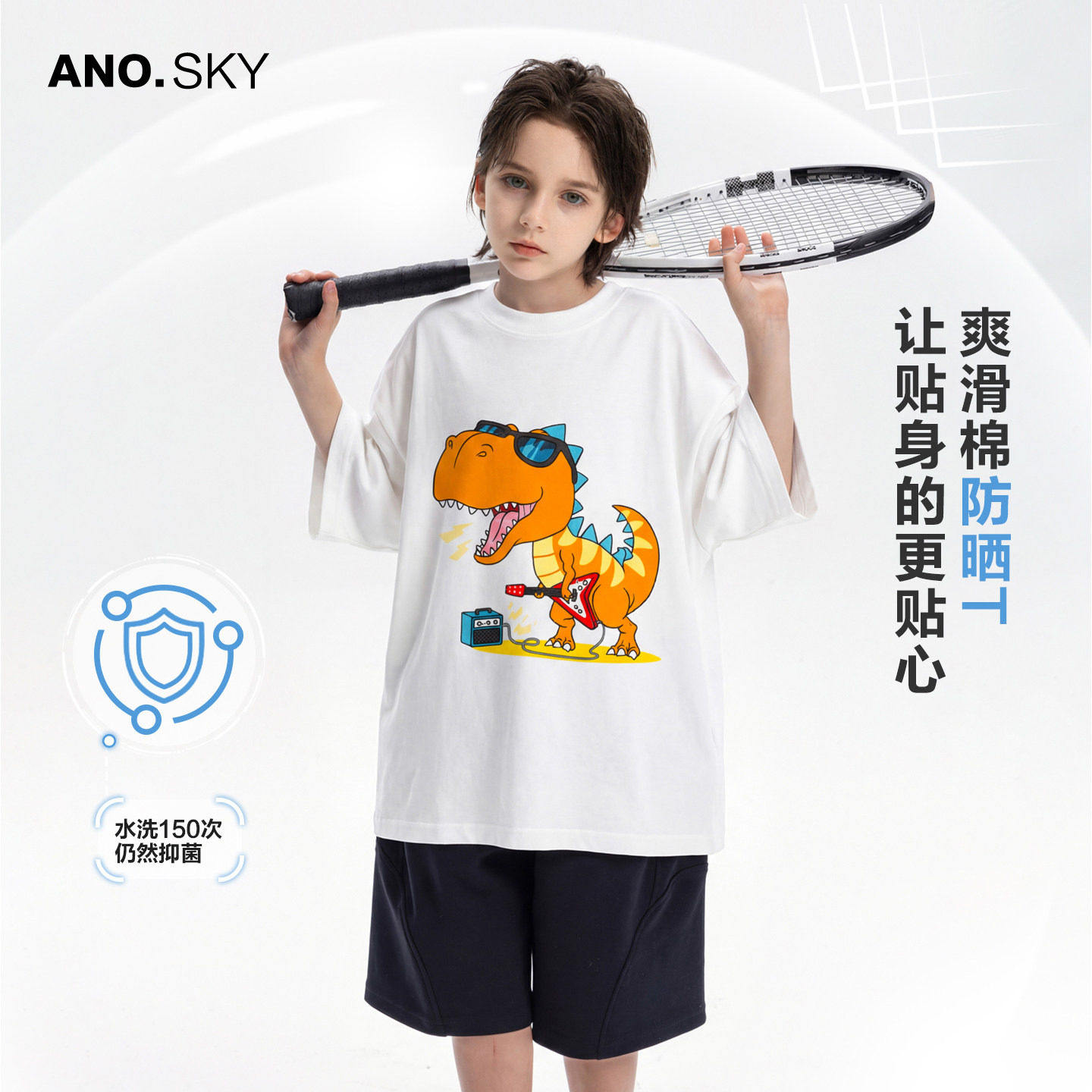 anothersky 【卡通恐龙】男童夏装2026新款白色纯棉短袖儿童t恤衫