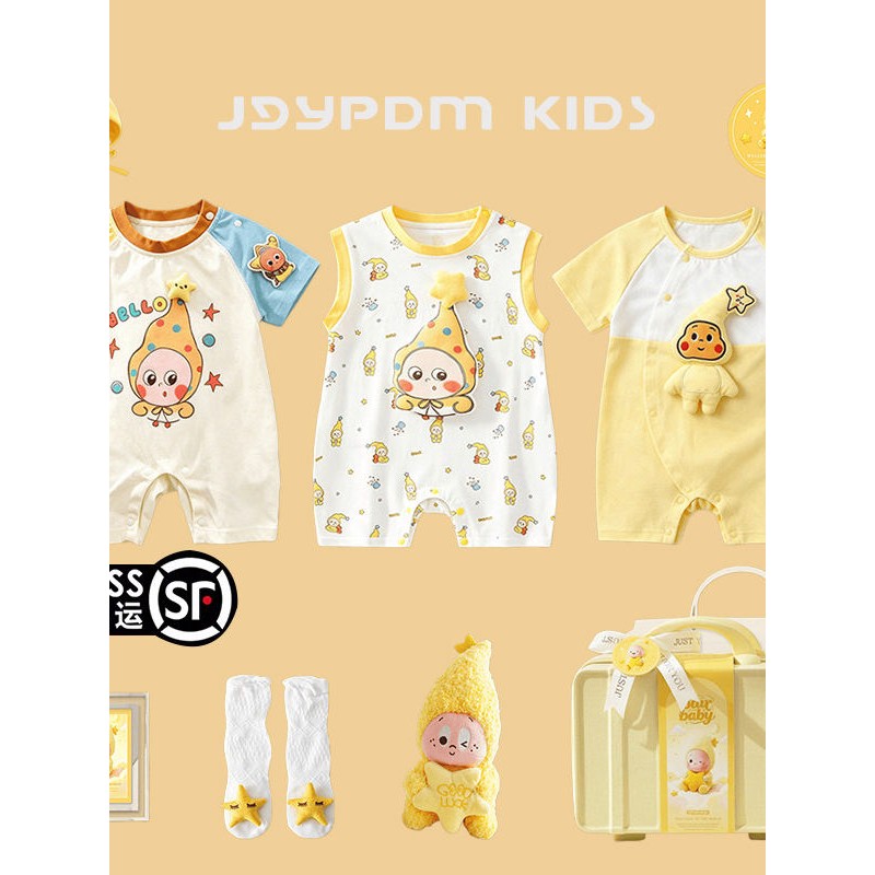 日本JGYPDM2026新款婴儿