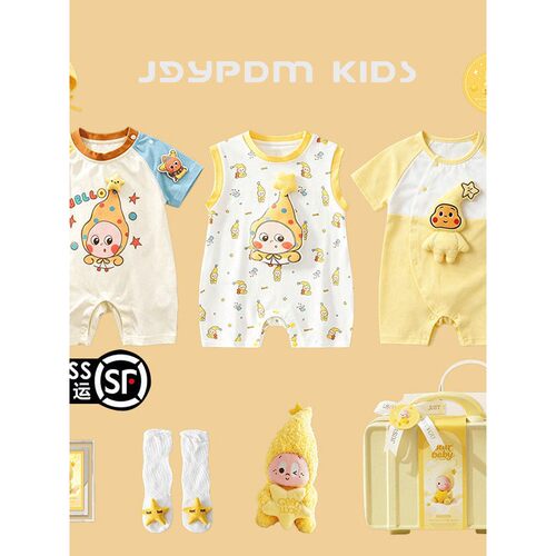 日本JGYPDM2026新款婴儿