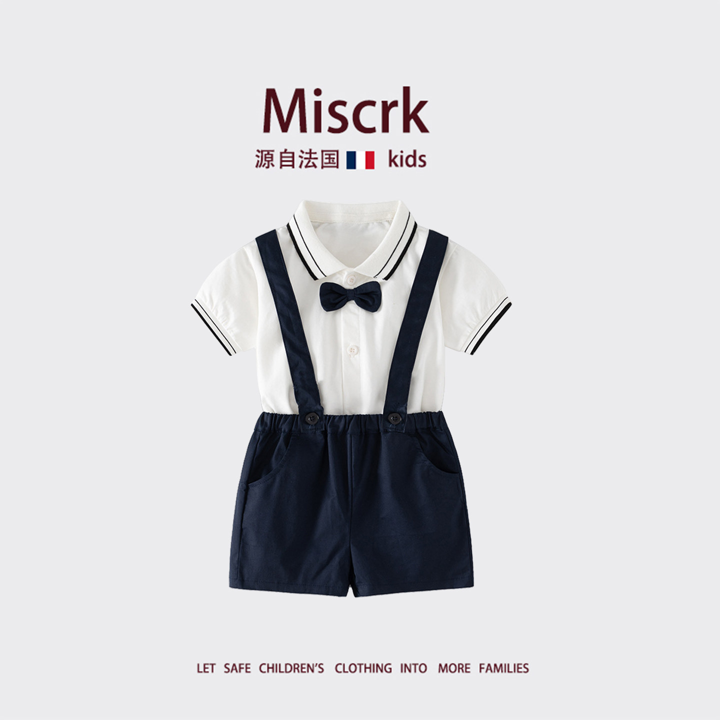 法国Miscrk夏季新款男童