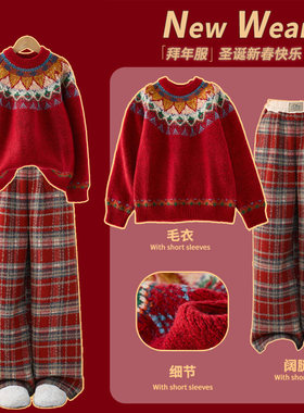 Next MaxM女童毛衣套装2025新款秋冬大童红色本命年加绒洋气衣服