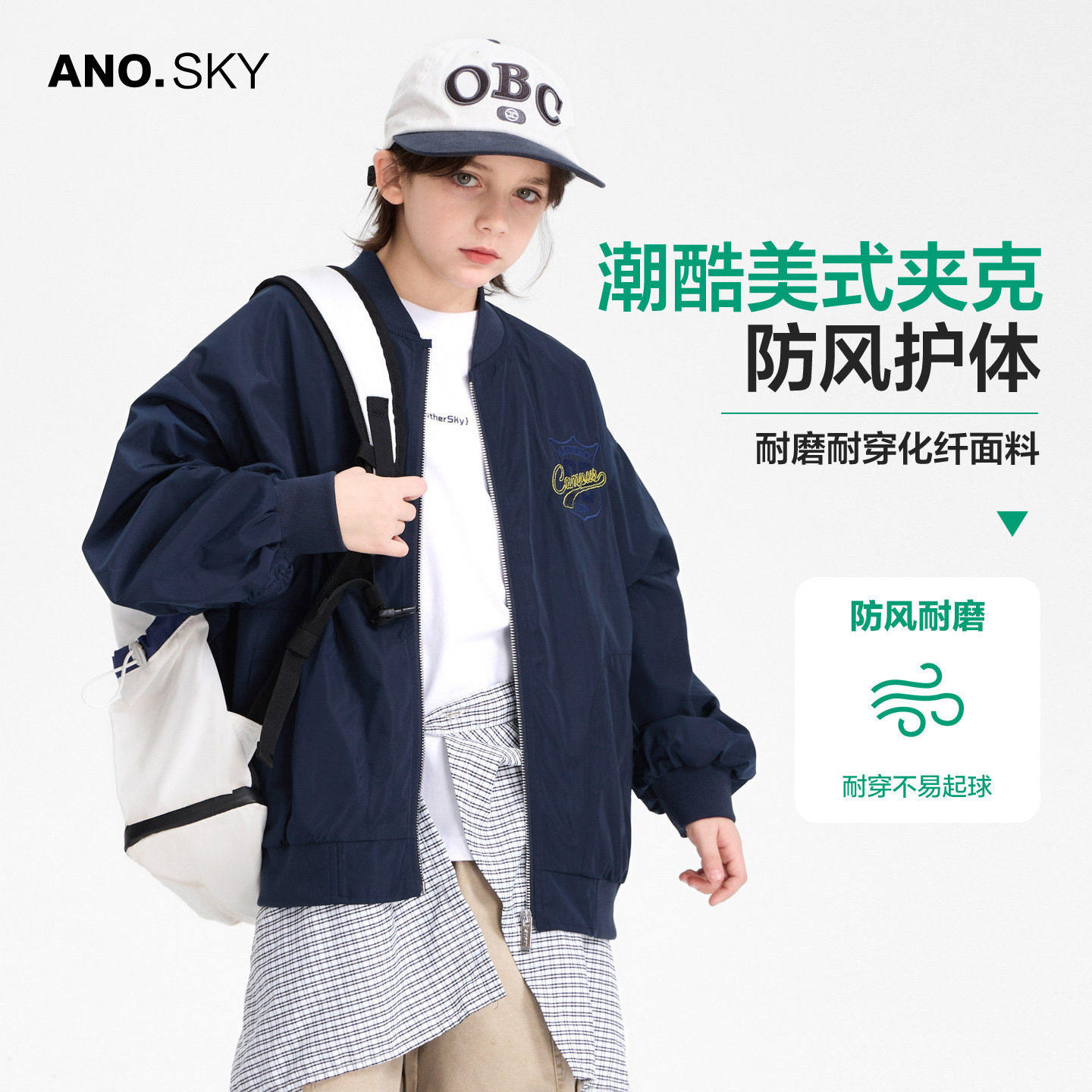 anothersky 男童春秋休闲美式夹克外套2026新款儿童春装运动上衣