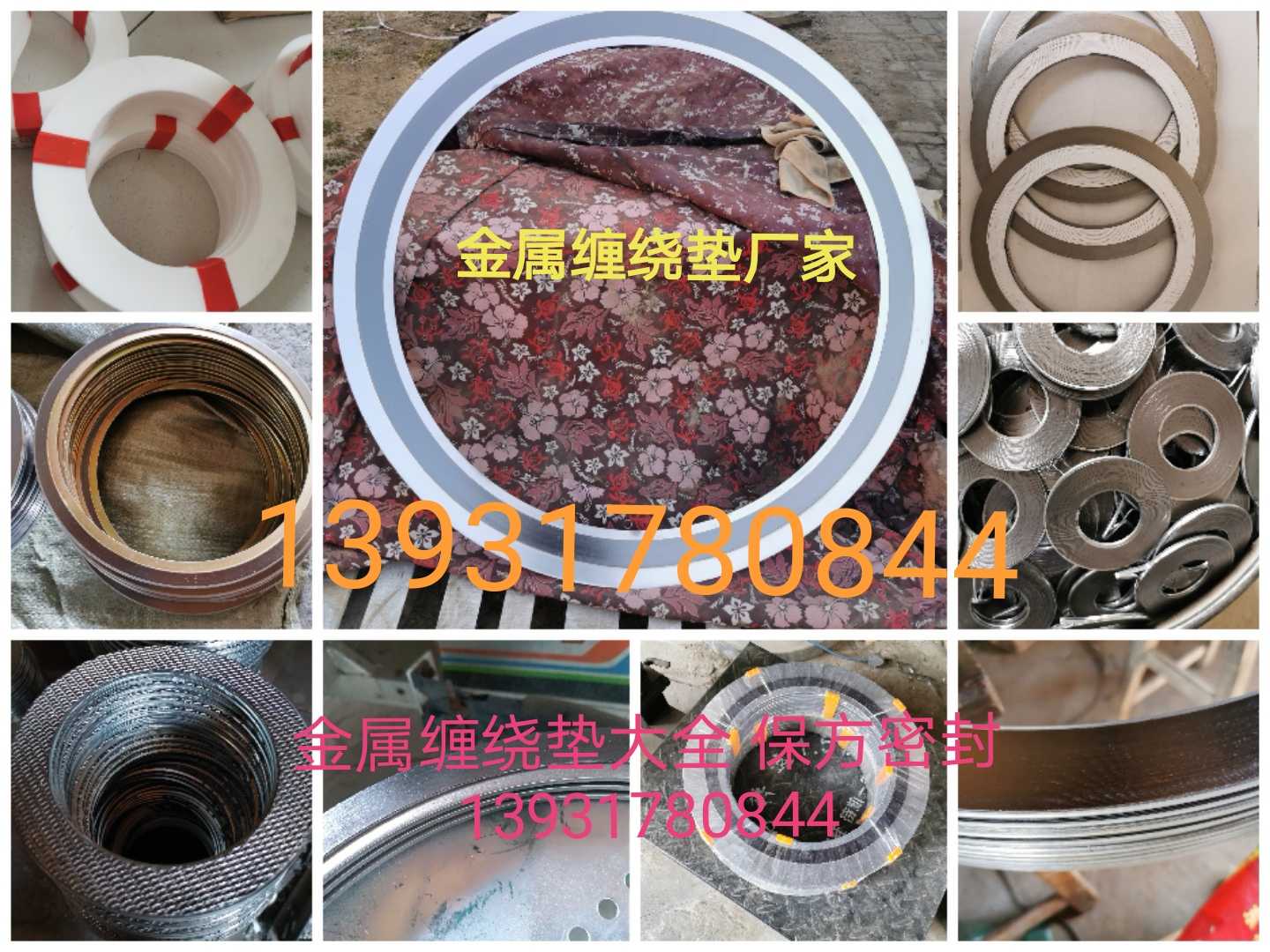 内环金属缠绕垫Dn500PN64HG//T20610-2009