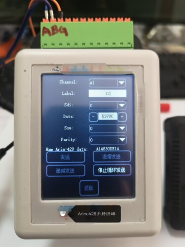 手持Arinc429便携触屏终端，双发双收,速率可调