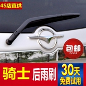 13年款 海马骑士专用后雨刮器片2010 海马7后雨刷胶条摇臂总成