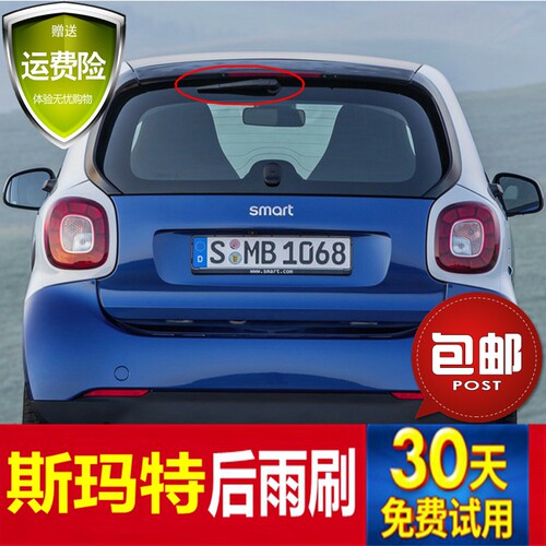 奔驰精灵摇臂总成后雨刷器