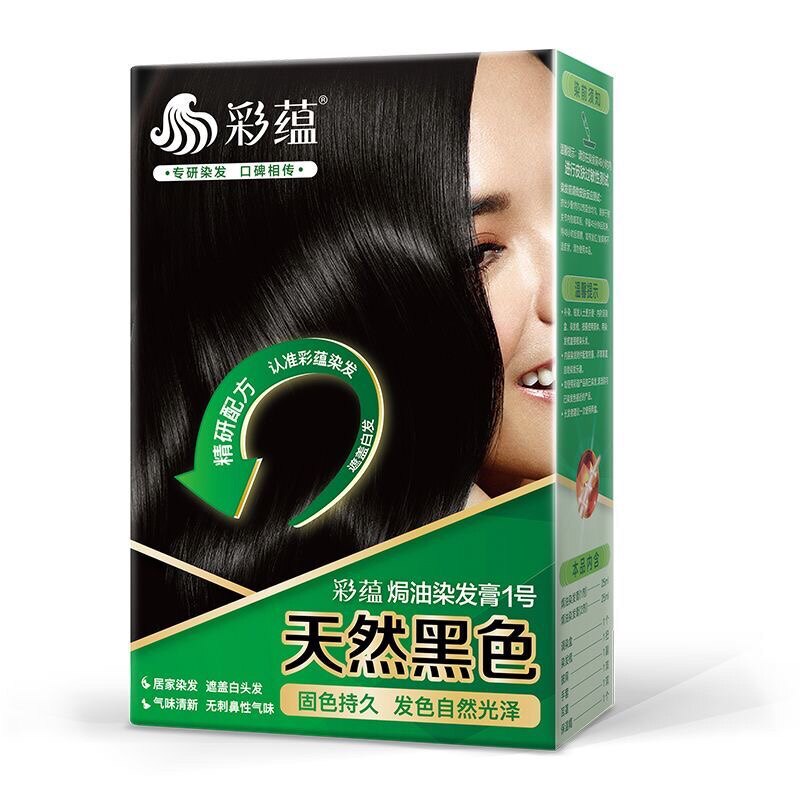二盒彩蕴发剂黑色植物焗油染发膏棕黑遮白发染发不适应者可以用