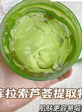 正品井尚美芦荟胶晒后舒缓护肤补水保湿舒润芦荟凝胶300ml