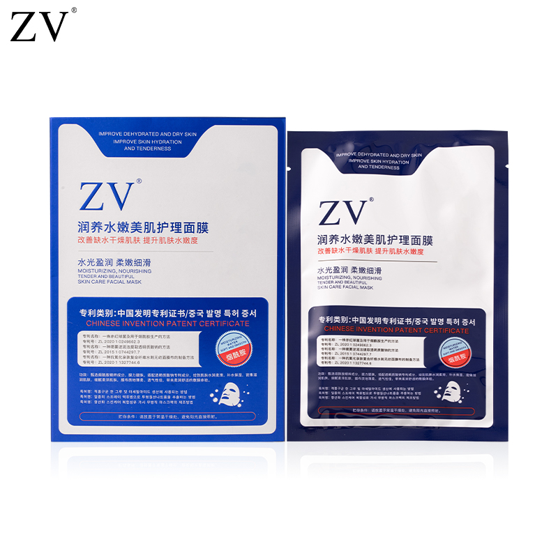 ZV面膜ZV润养水嫩美肌护理面膜润养水润柔嫩细滑每盒5片*30m l