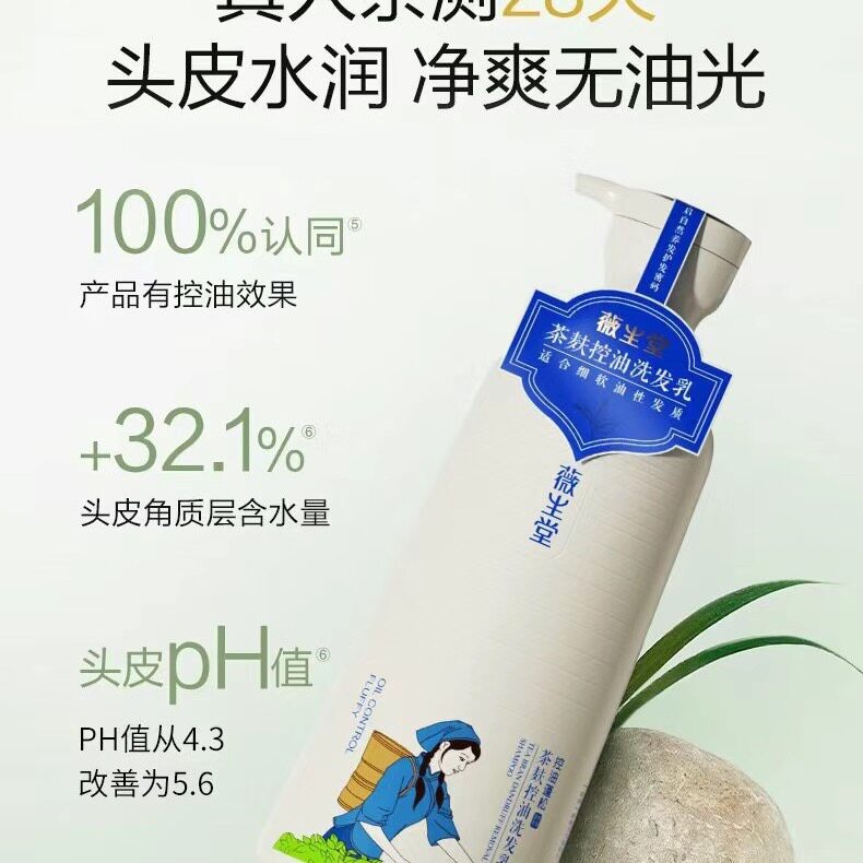 2瓶薇生堂茶麸樱花香氛洗发水袪屑控油蓬松柔顺保养烫染用