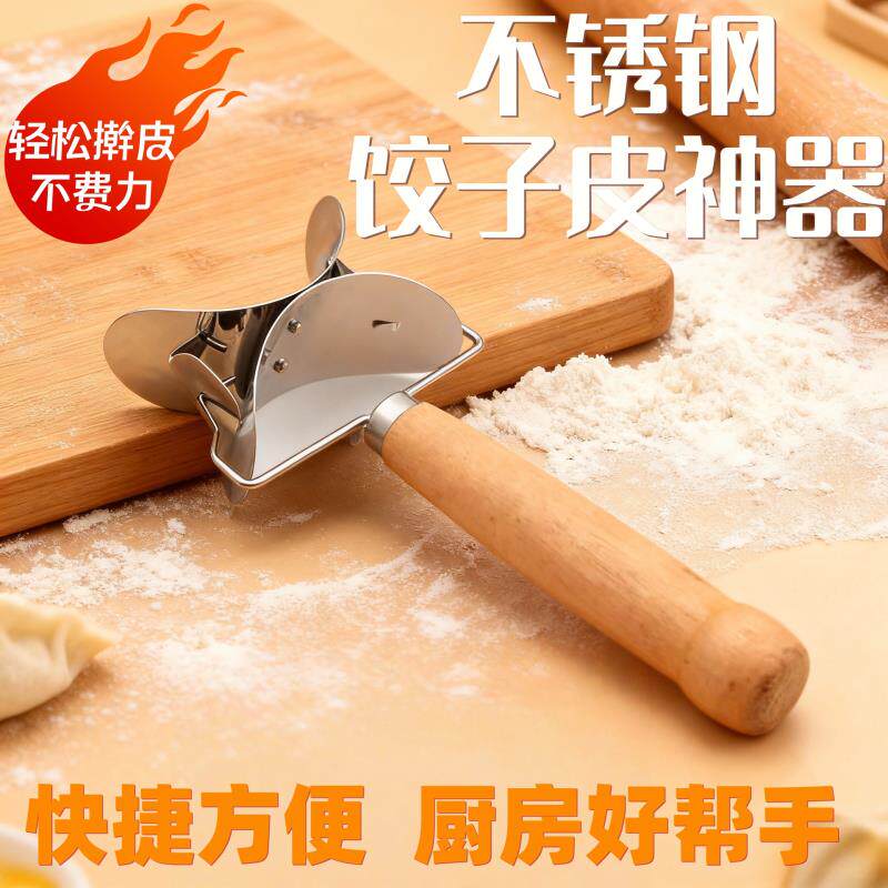 不锈钢饺子模包饺子器工具捏饺子水饺厨房模具饺子皮模手动滚皮器