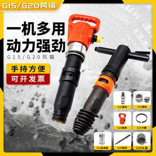风镐G15G20风铲水泥混凝土破碎机气动凿岩机配件垂体阀组镐钎镐柄