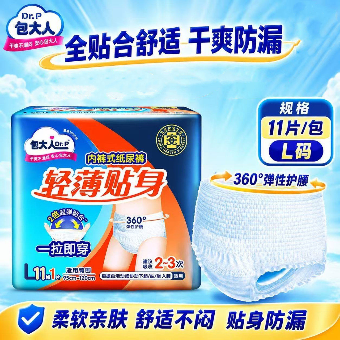包大人内裤式纸尿裤拉拉裤活动裤