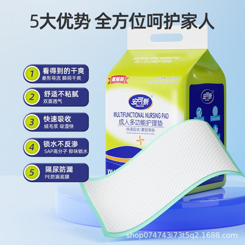 安可新60X60/60X90/8090加大加厚