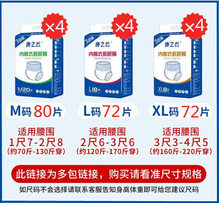 经济装拉拉裤4码可选内裤拉拉裤