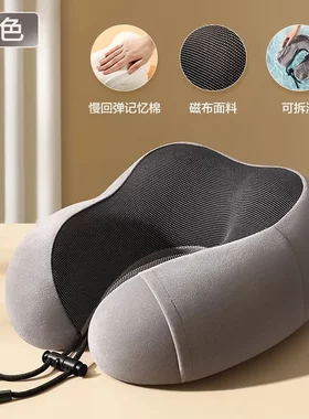 u型枕记忆棉可拆洗护颈枕便携