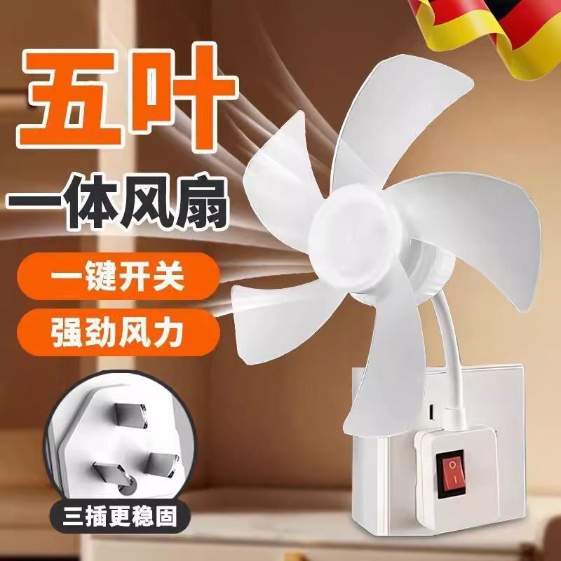 五扇叶超凉爽插电式小风扇万向三