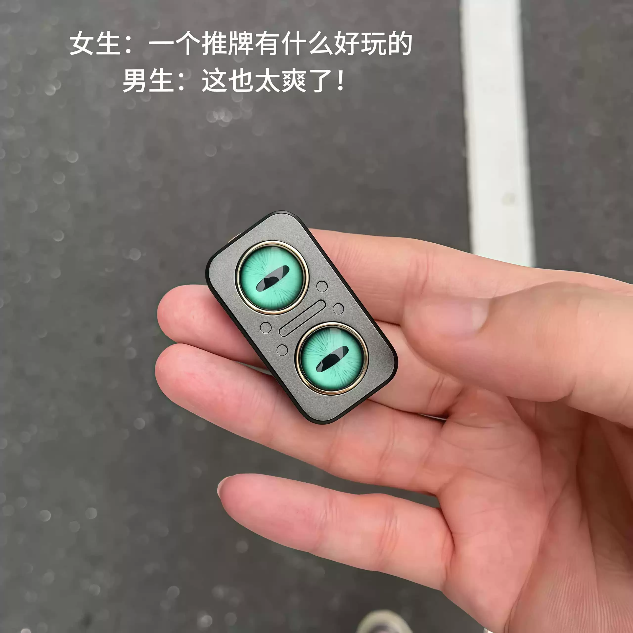 【解压玩具】猫头鹰edc推牌仿真
