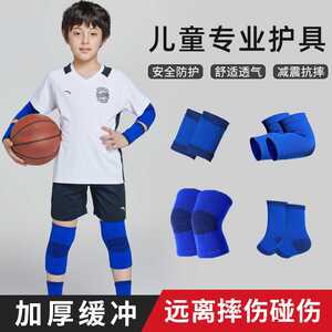 篮球护膝儿童专用运动足球护肘